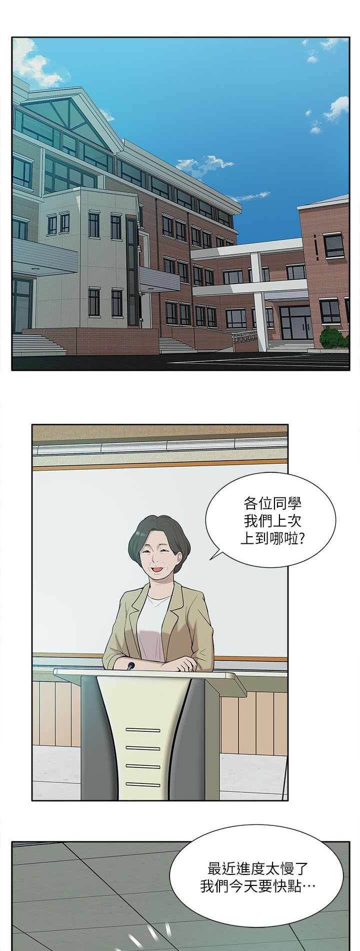 非常人质漫画,第42章：还钱包1图