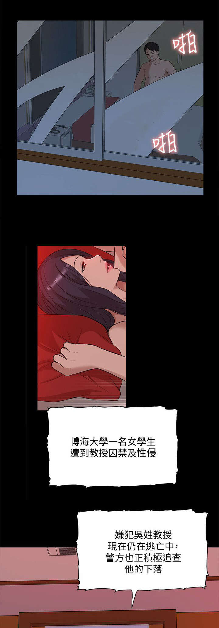 非常人质漫画,第63章：他疯了2图