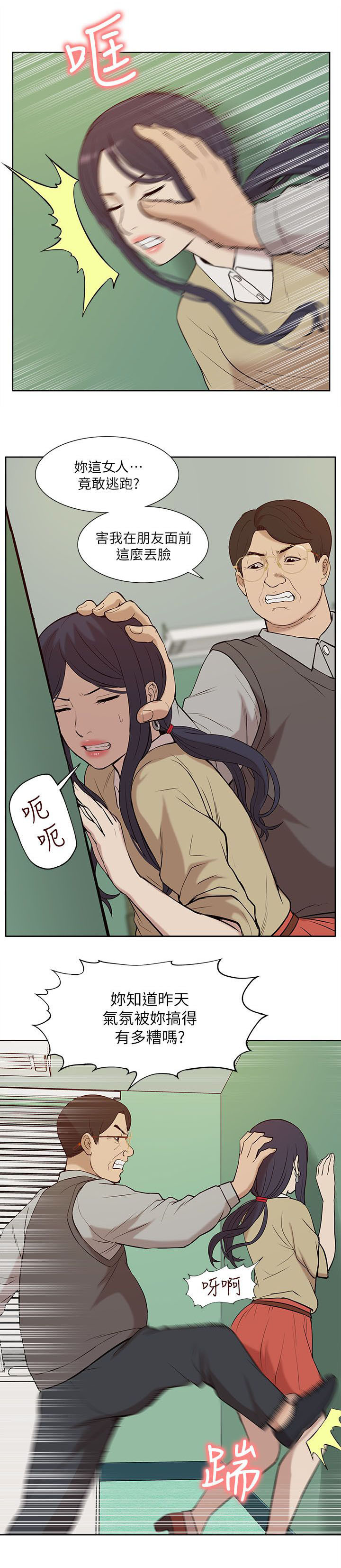 非常人质漫画,第43章：备战状态1图