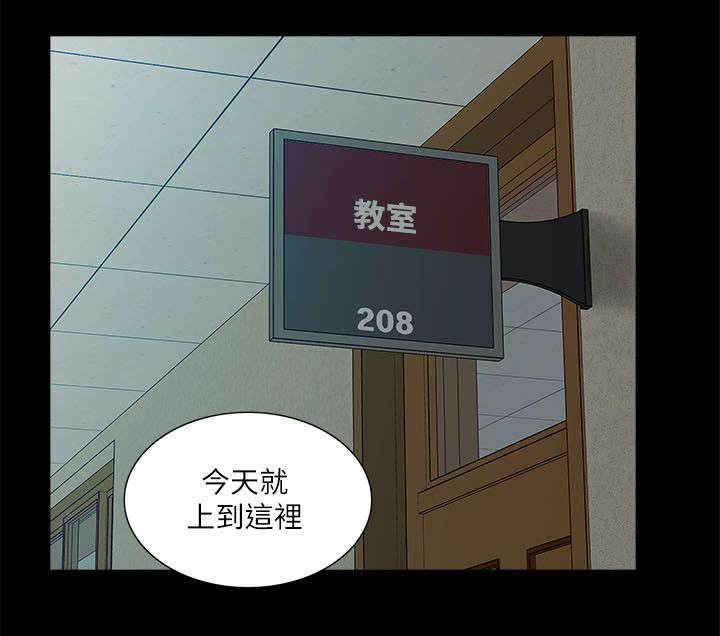 非常人质漫画,第33章：危机来临2图
