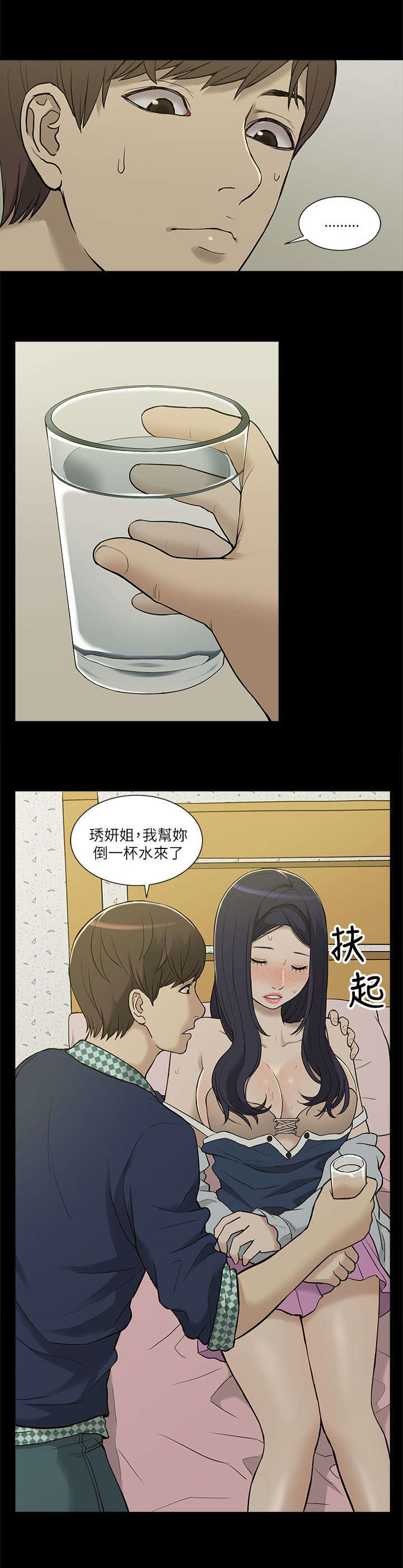 非常人质漫画,第7章：机会5图