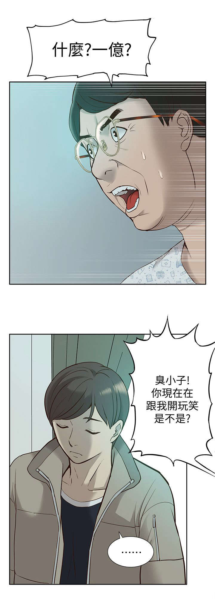非常人质漫画,第71章：胁迫2图