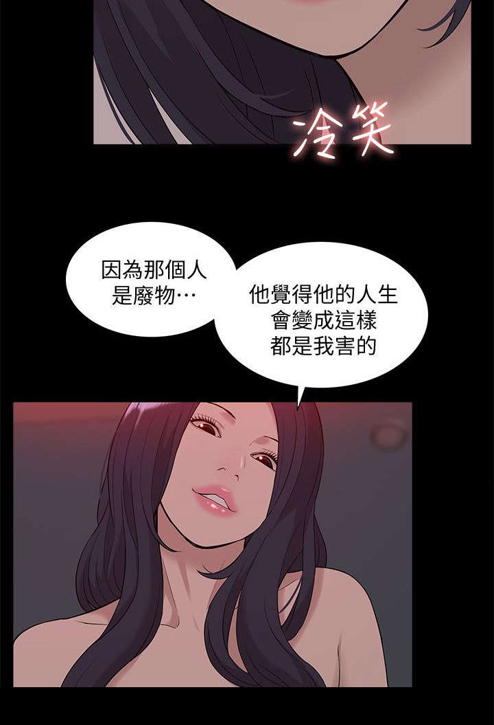 非常人质漫画,第65章：幸福生活5图