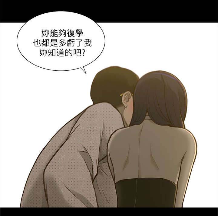 非常人质漫画,第3章：身不由己4图