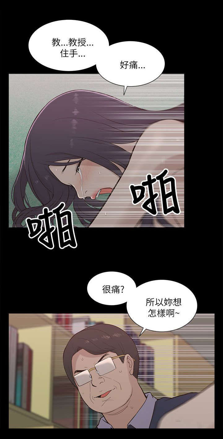 非常人质漫画,第22章：逼迫2图