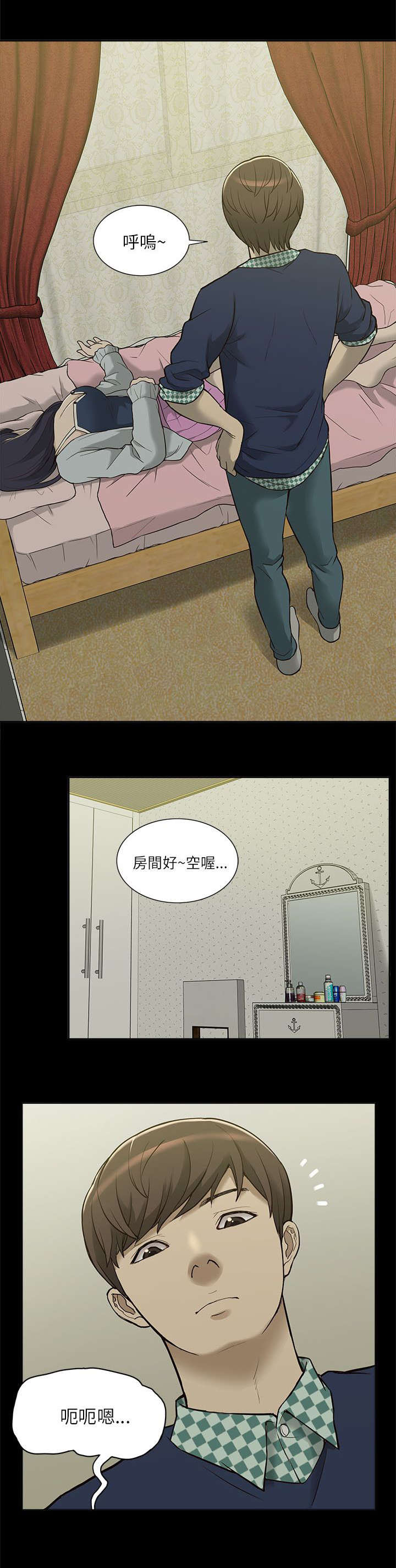非常人质漫画,第7章：机会5图