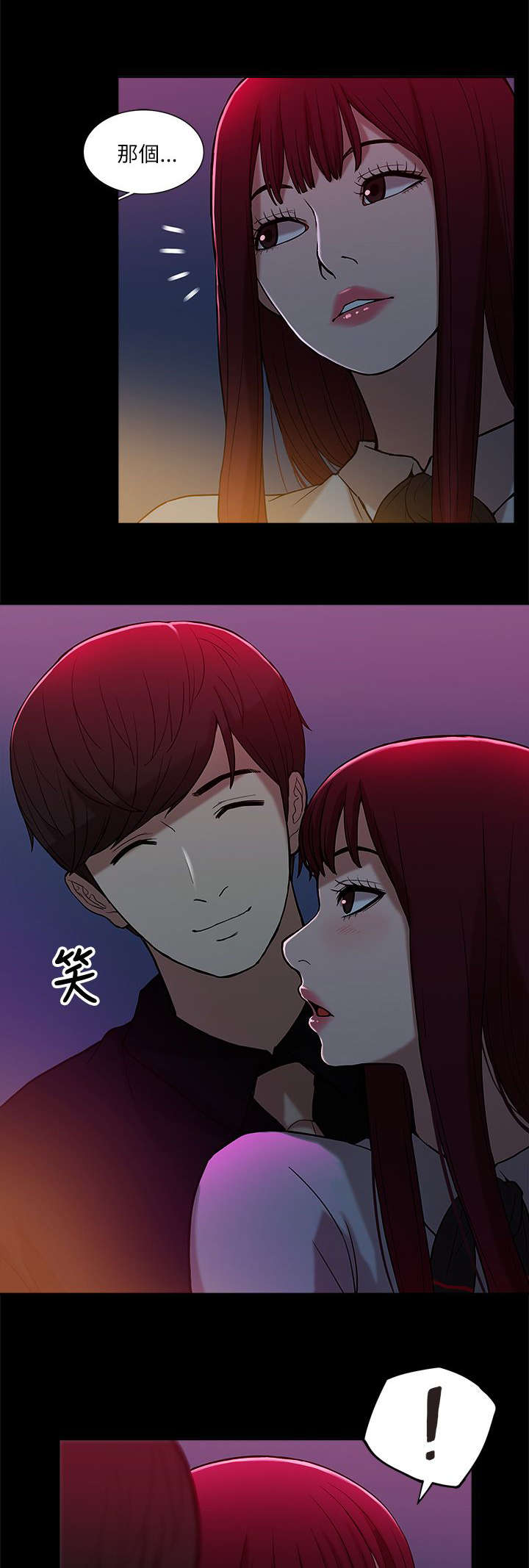 非常人质漫画,第15章：各自转场2图