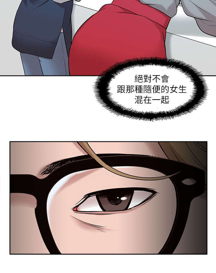 非常人质漫画,第48章：听到4图