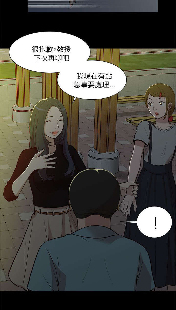 非常人质漫画,第19章：破禁3图