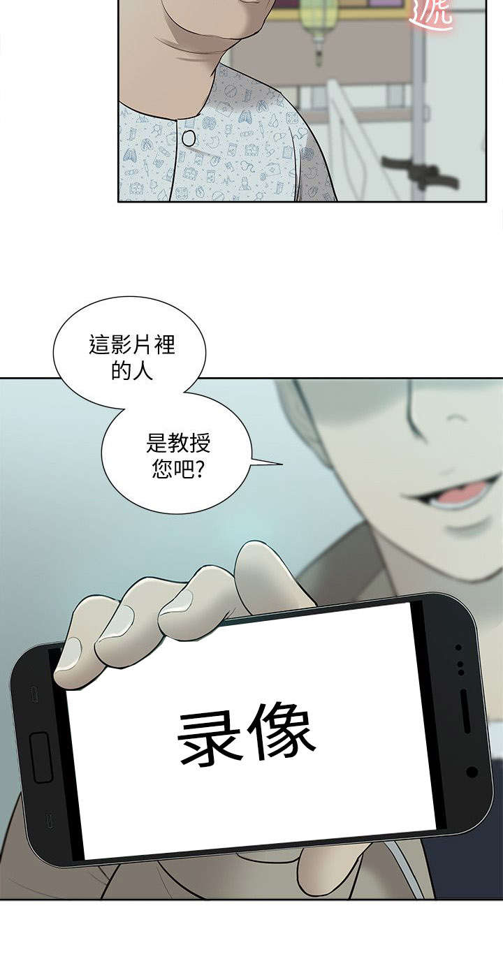 非常人质漫画,第71章：胁迫5图
