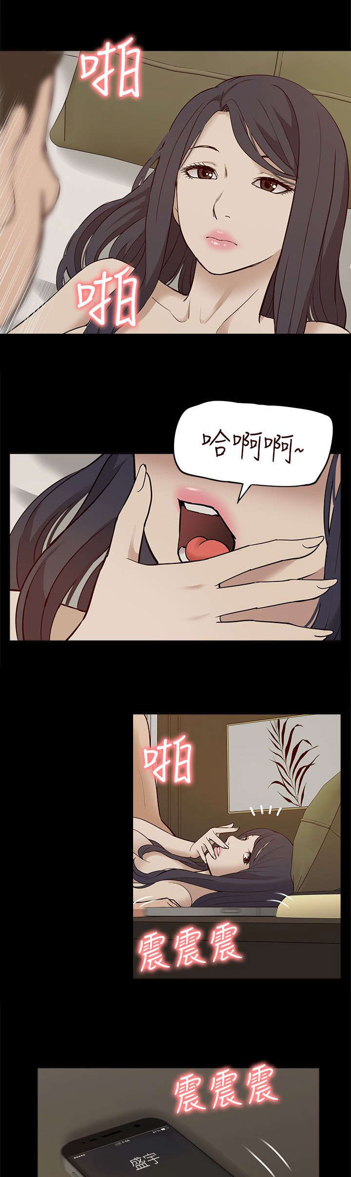 非常人质漫画,第46章：叙述1图