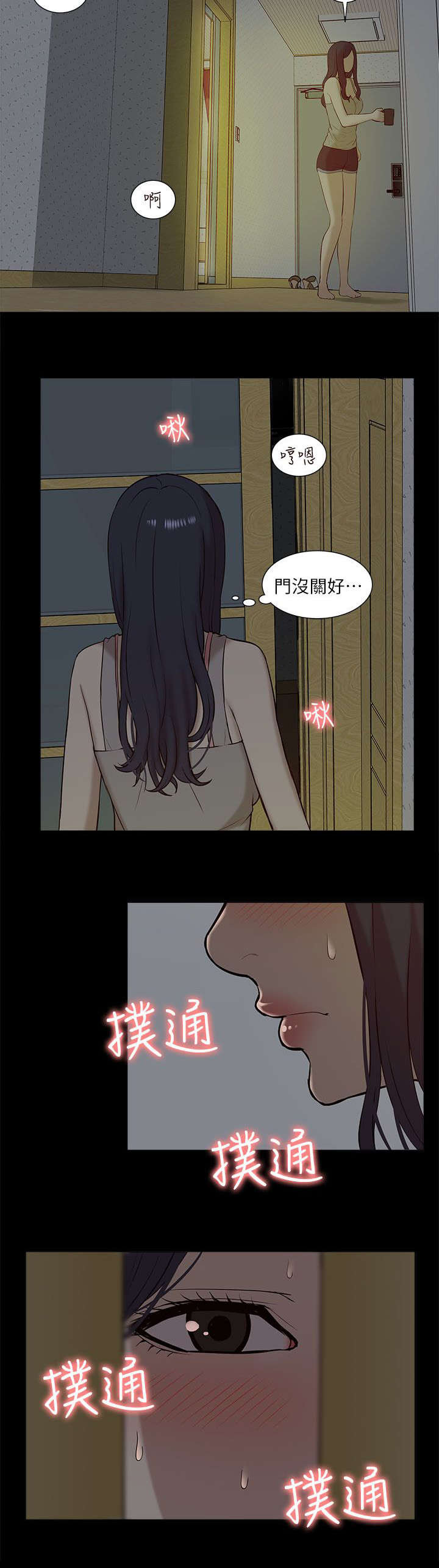 非常人质漫画,第44章：偷窥4图