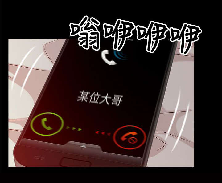 非常人质漫画,第24章：花开两边4图