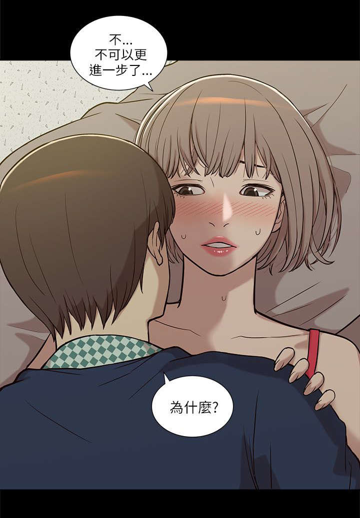 非常人质漫画,第9章：电话1图