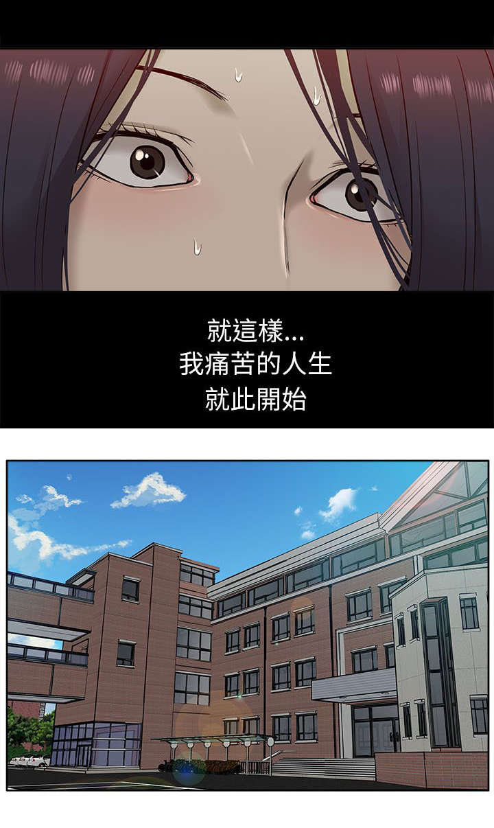 非常人质漫画,第23章：失态2图