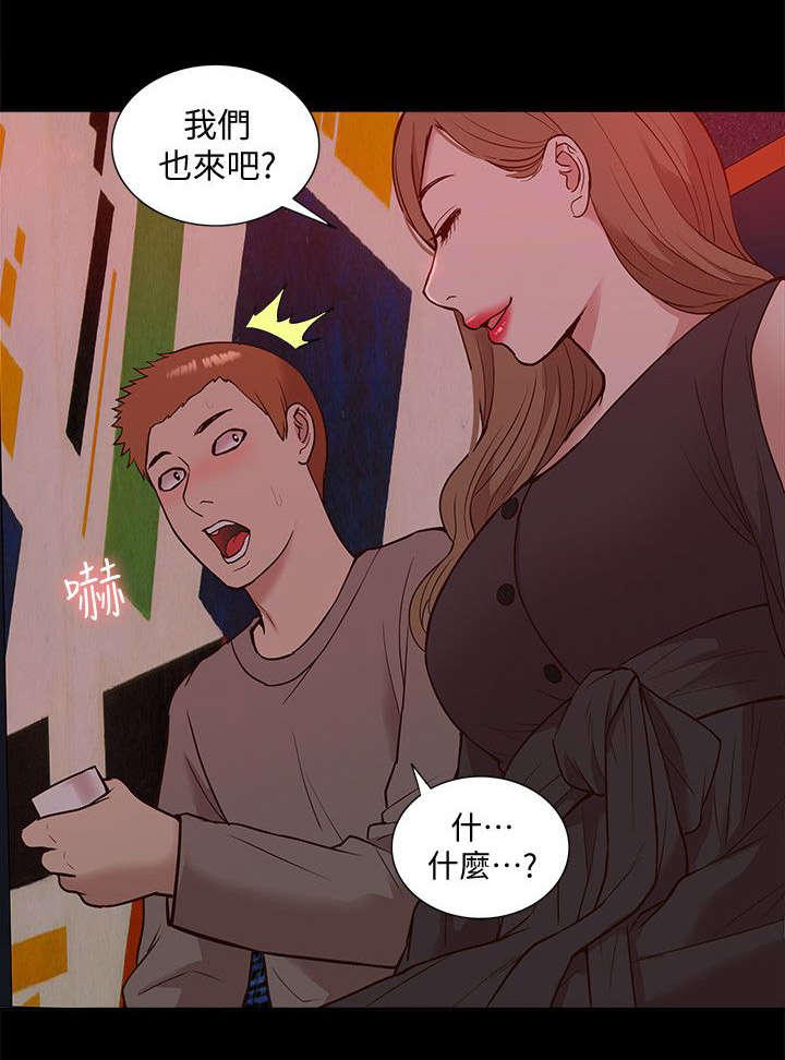 非常人质漫画,第72章：全新的感觉3图