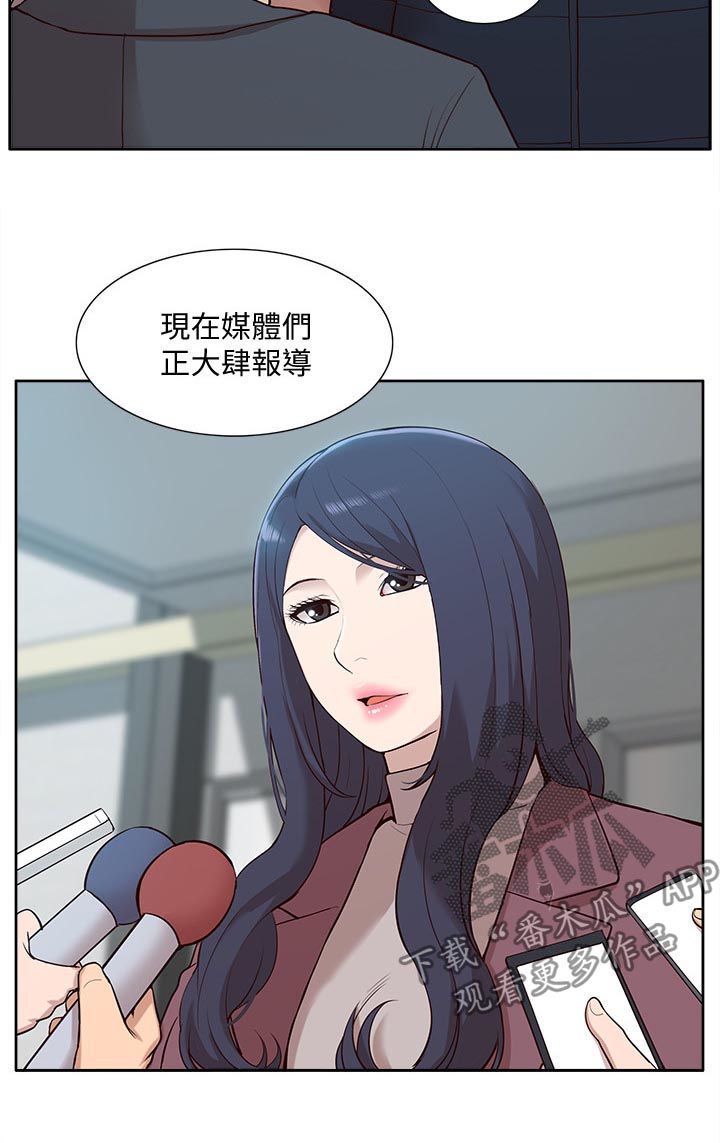 非常人质漫画,第80章：受害者1图