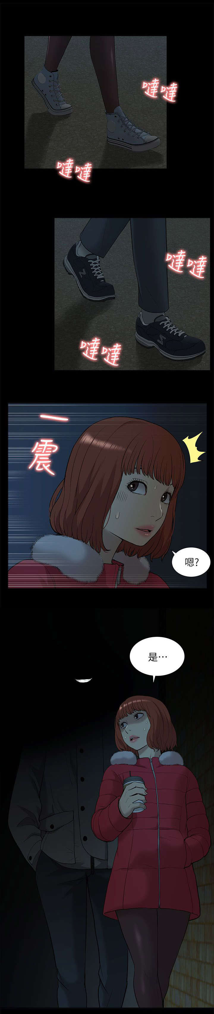 非常人质漫画,第54章：失去联系3图