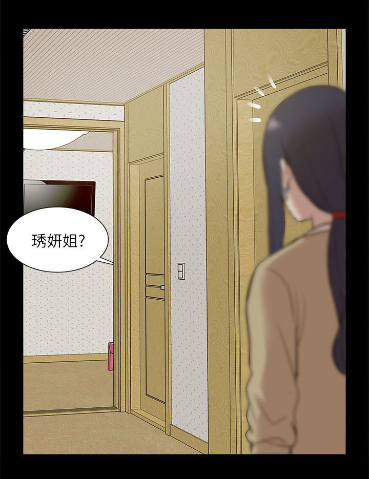 非常人质漫画,第43章：备战状态4图