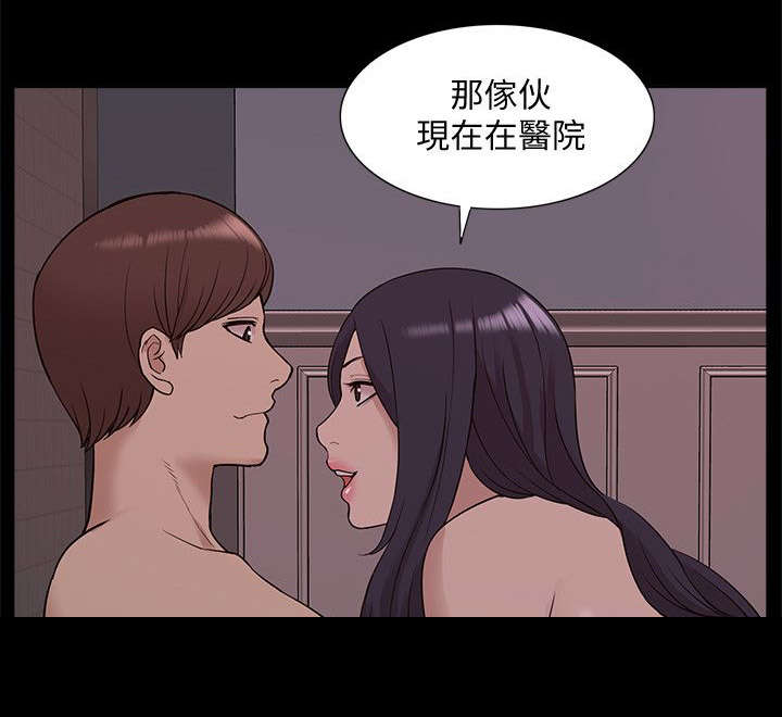非常人质漫画,第65章：幸福生活2图