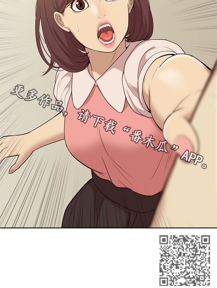 非常人质漫画,第82章：羊入虎口1图