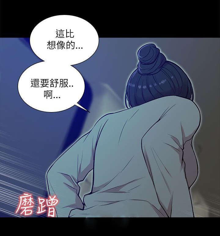 非常人质漫画,第26章：对峙2图