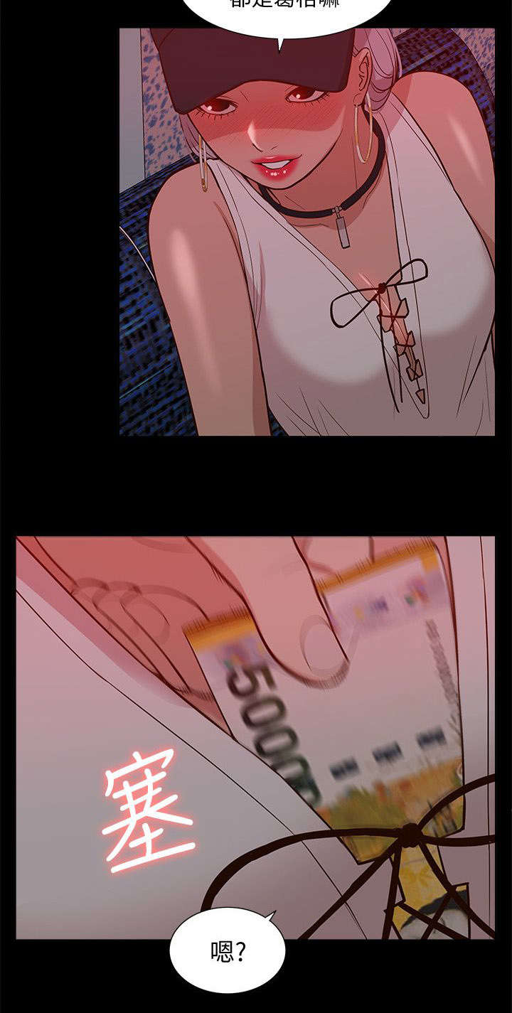 非常人质漫画,第72章：全新的感觉4图