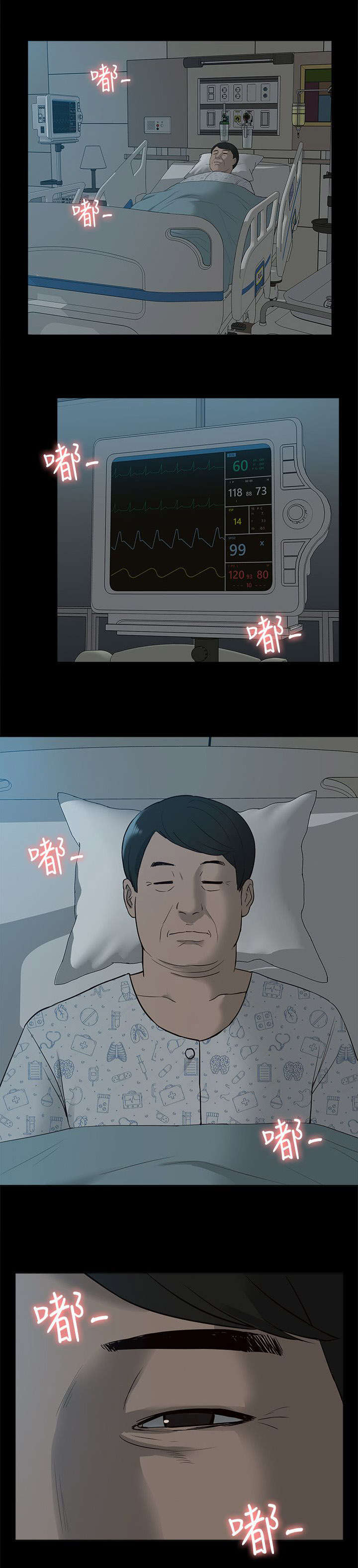 非常人质漫画,第65章：幸福生活1图