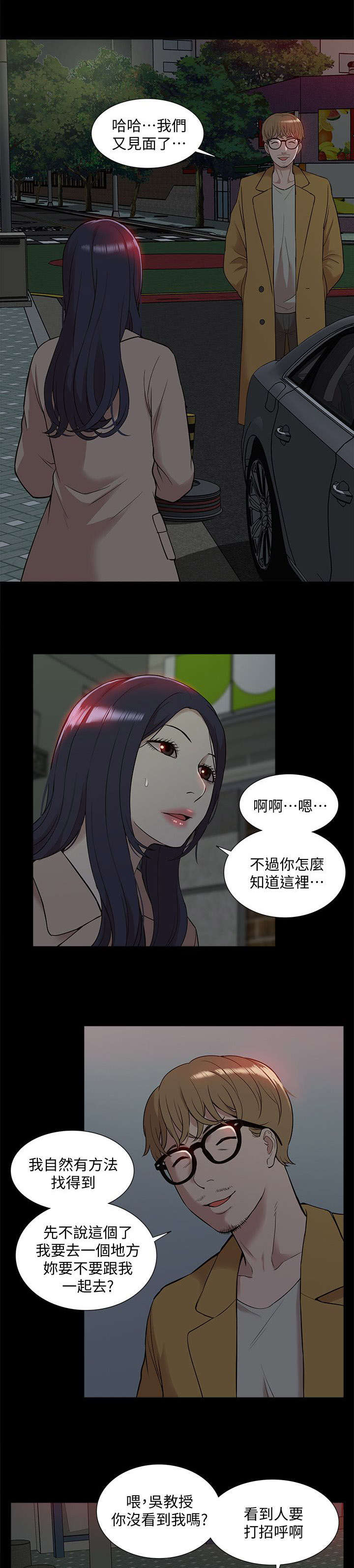 非常人质漫画,第63章：他疯了2图