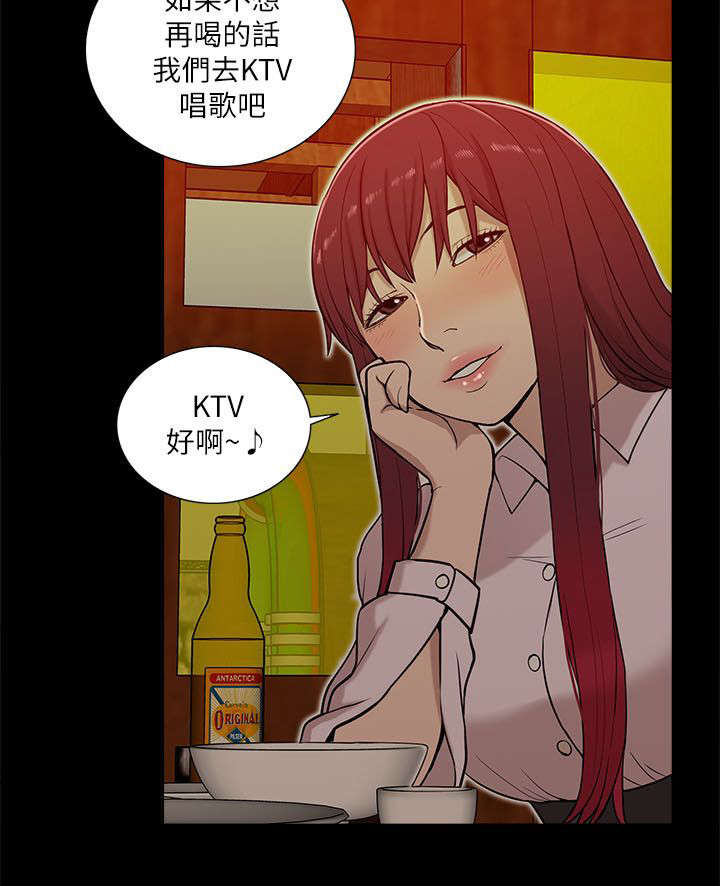 非常人质漫画,第25章：跟踪4图