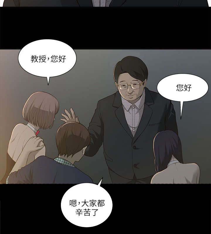 非常人质漫画,第2章：学姐4图