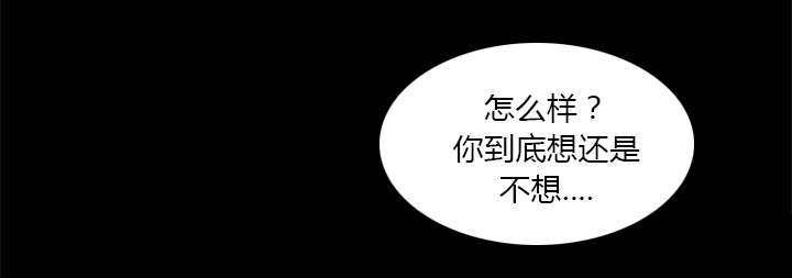 非常人质漫画,第9章：电话3图