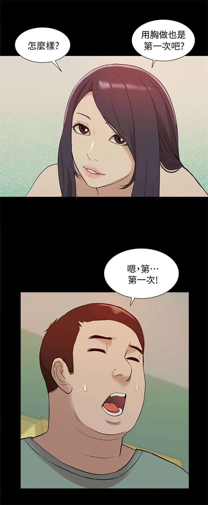 非常人质漫画,第69章：研究室密码5图