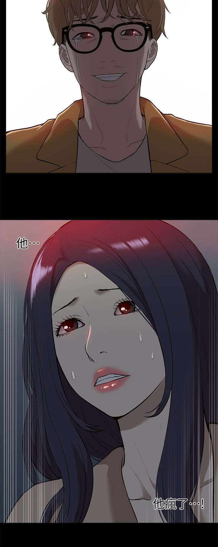 非常人质漫画,第63章：他疯了1图