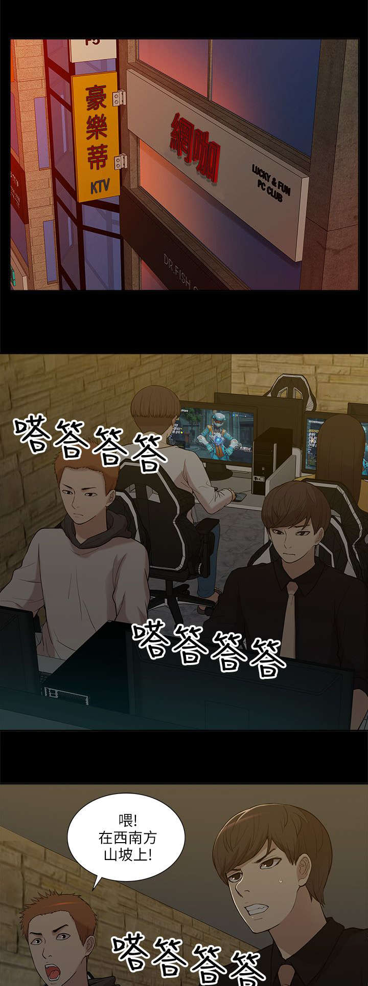 非常人质漫画,第14章：狩猎4图