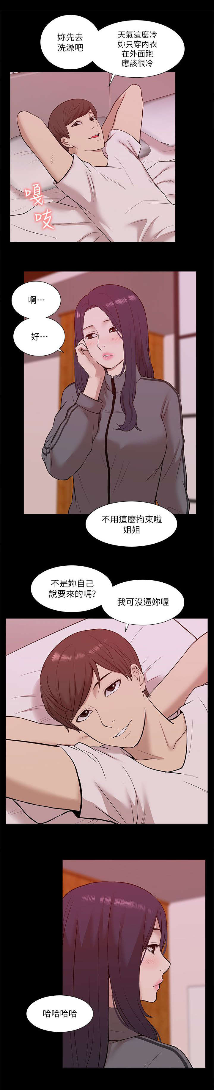 非常人质漫画,第40章：得偿所愿2图