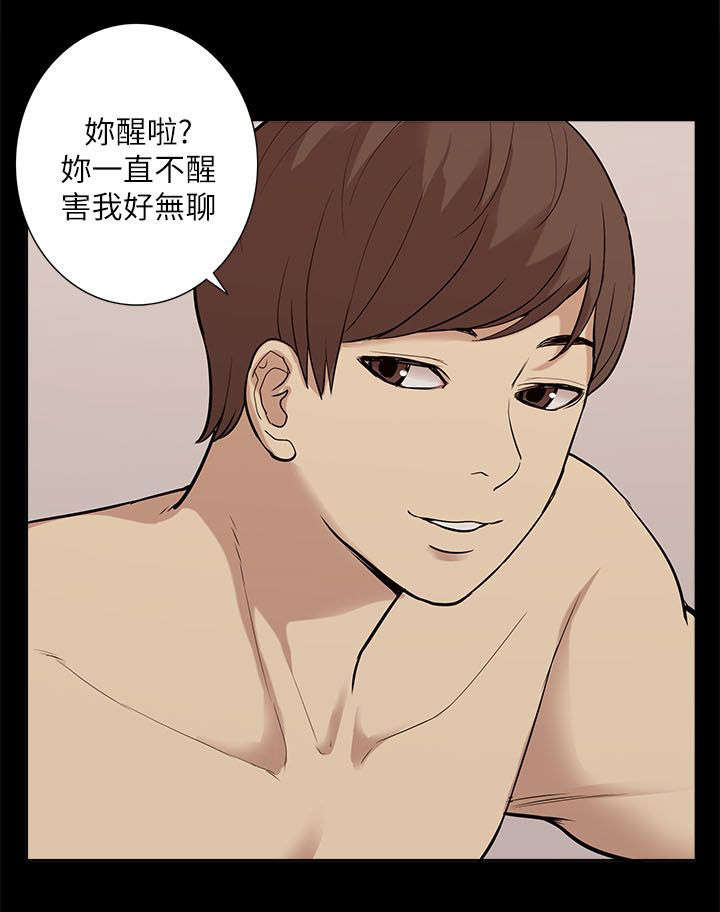 非常人质漫画,第56章：快接电话2图