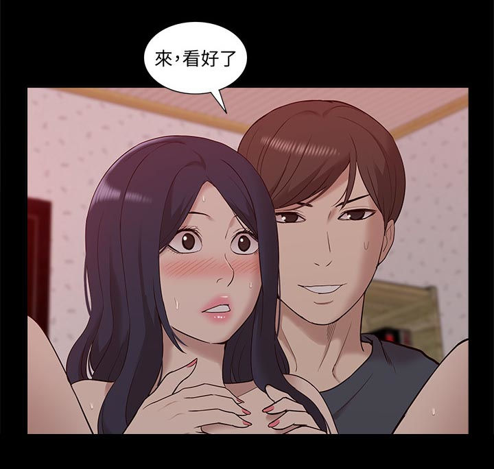 非常人质漫画,第81章：真正的关系4图