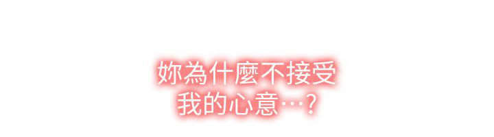 非常人质漫画,第51章：修改成绩3图
