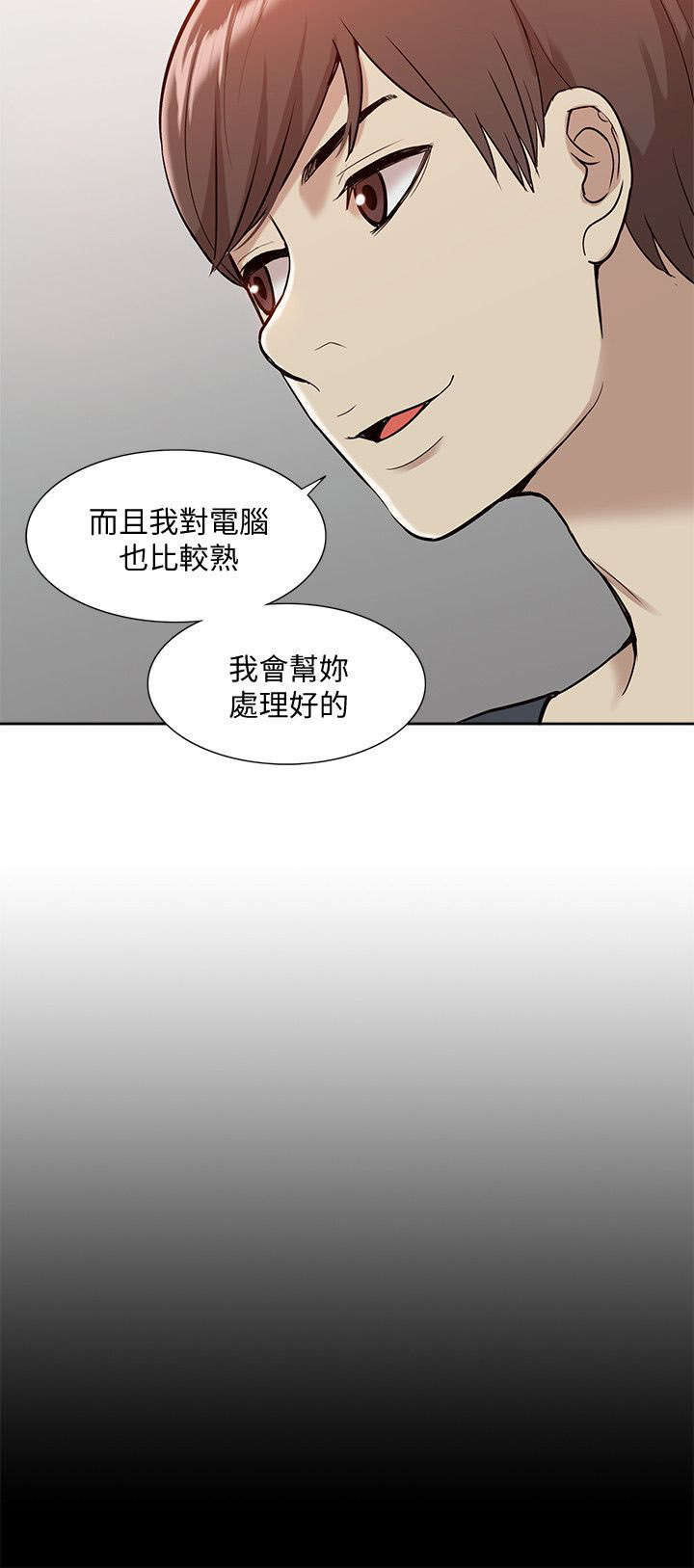 非常人质漫画,第70章：隐瞒2图