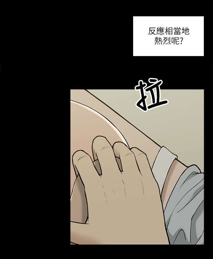 非常人质漫画,第8章：虚惊一场1图