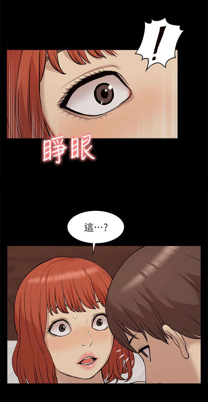 非常人质漫画,第56章：快接电话1图
