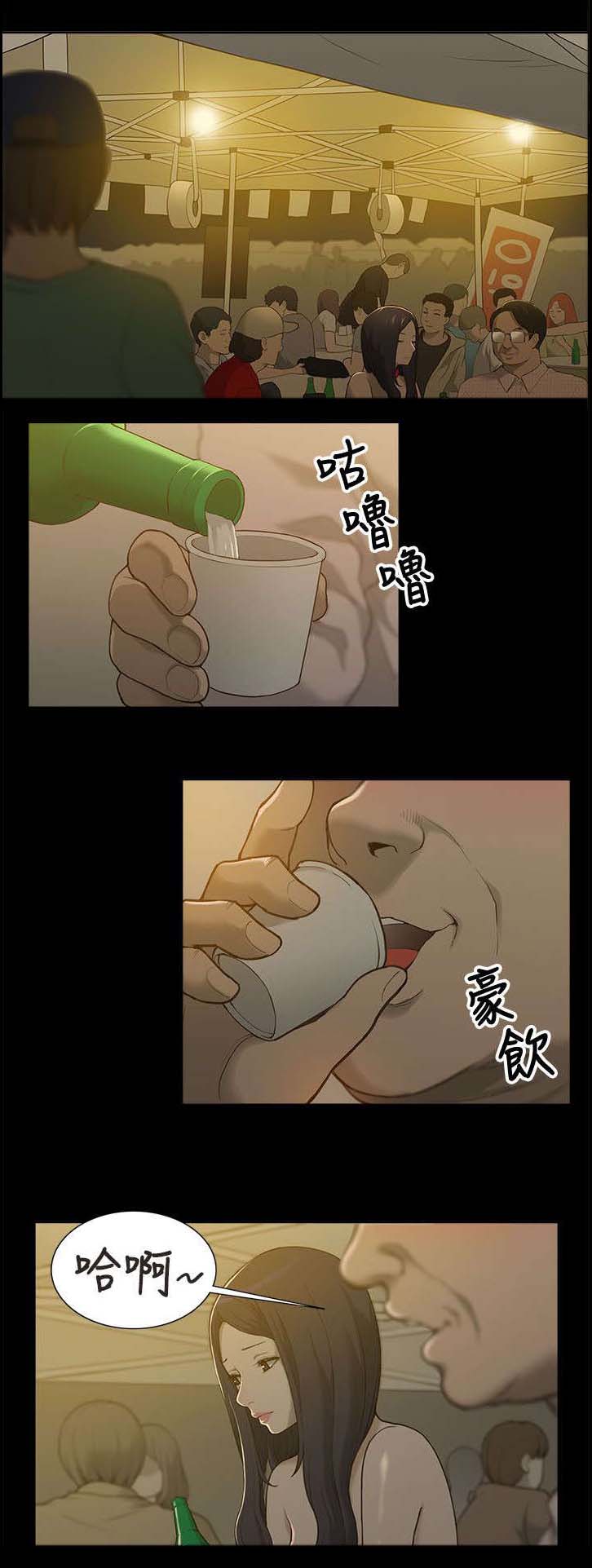 非常人质漫画,第3章：身不由己1图