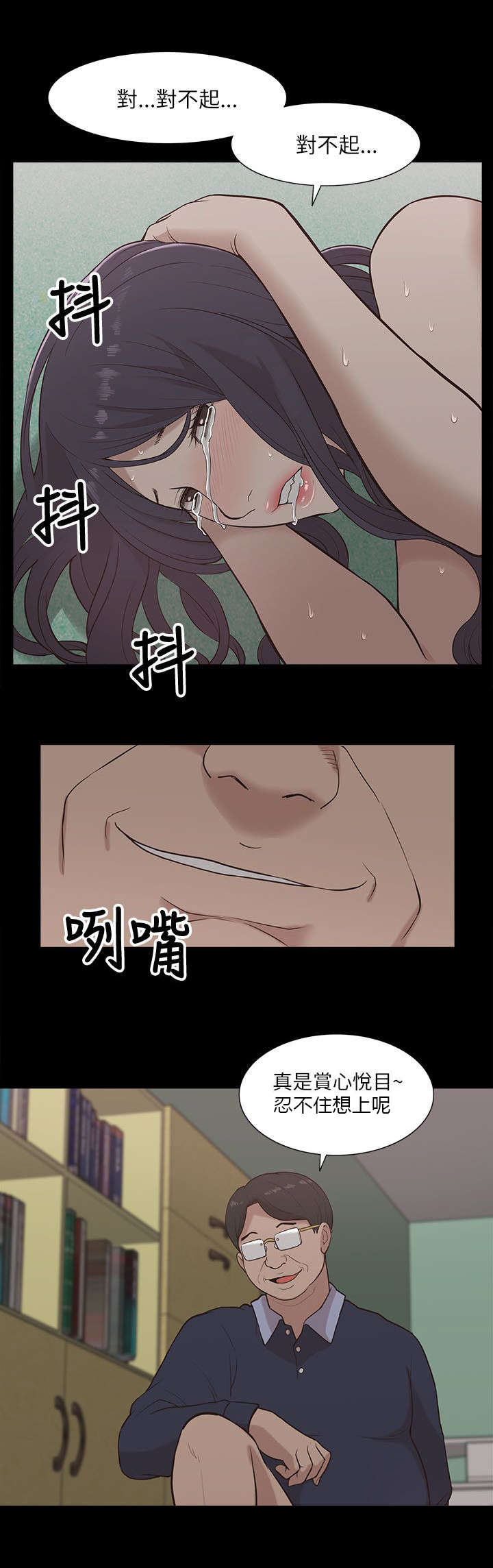 非常人质漫画,第22章：逼迫5图