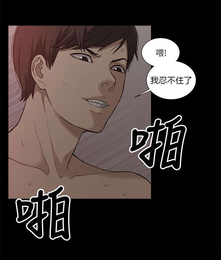 非常人质漫画,第9章：电话4图