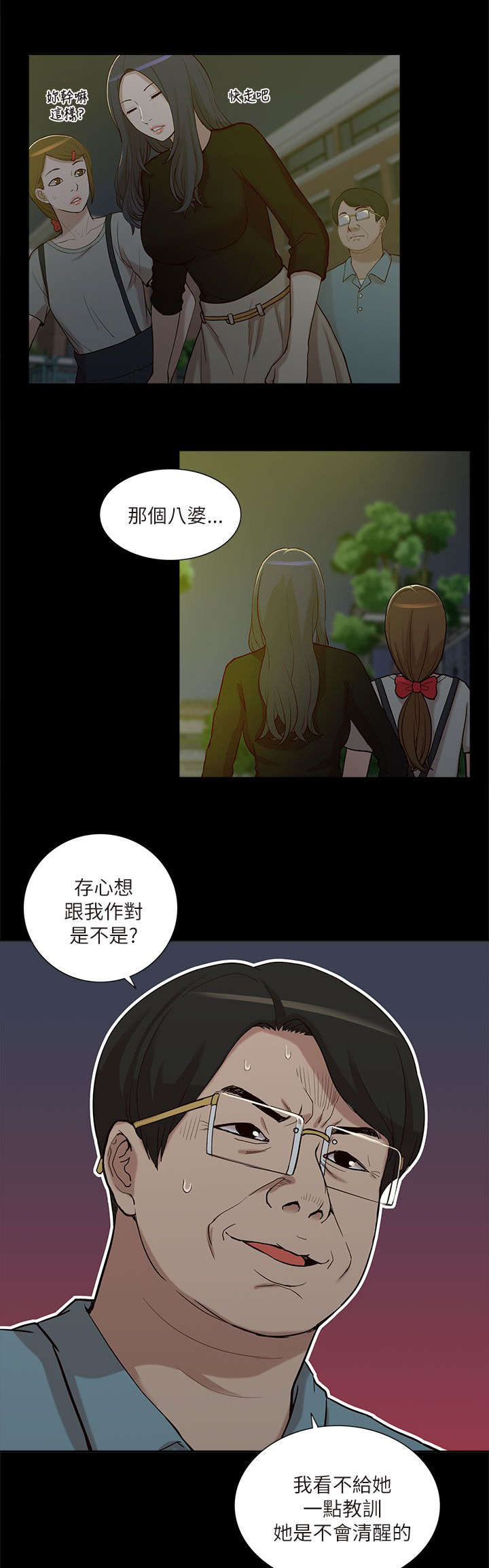 非常人质漫画,第19章：破禁4图