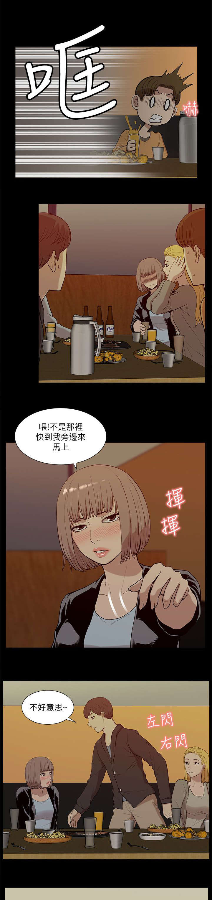 非常人质漫画,第35章：小趣味5图