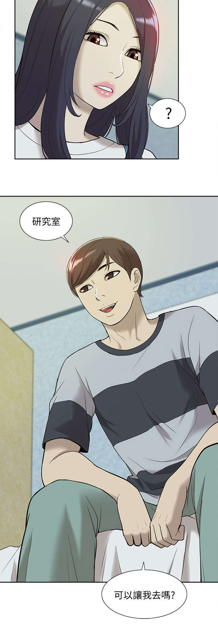 非常人质漫画,第70章：隐瞒3图