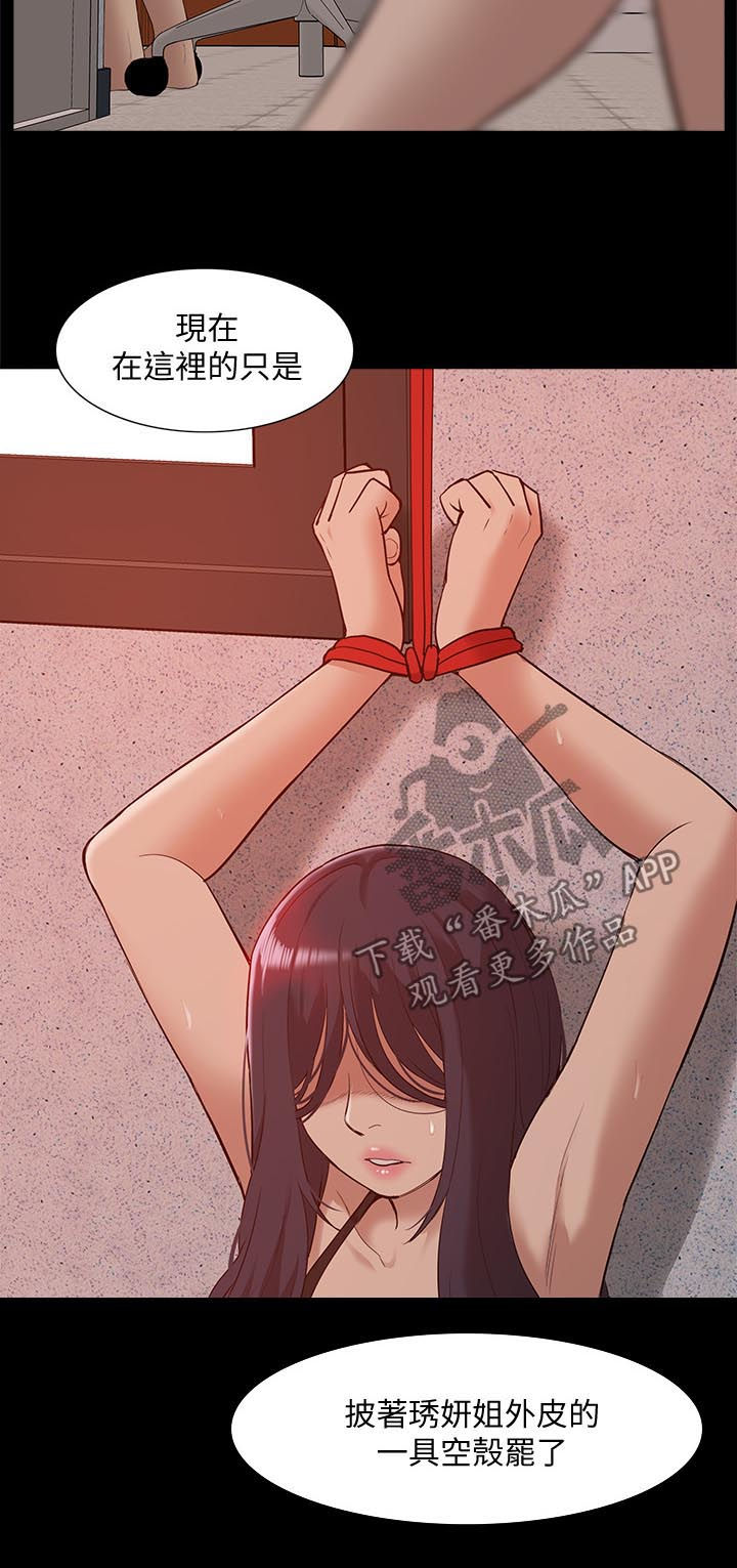 非常人质漫画,第83章：囚禁（完结）4图