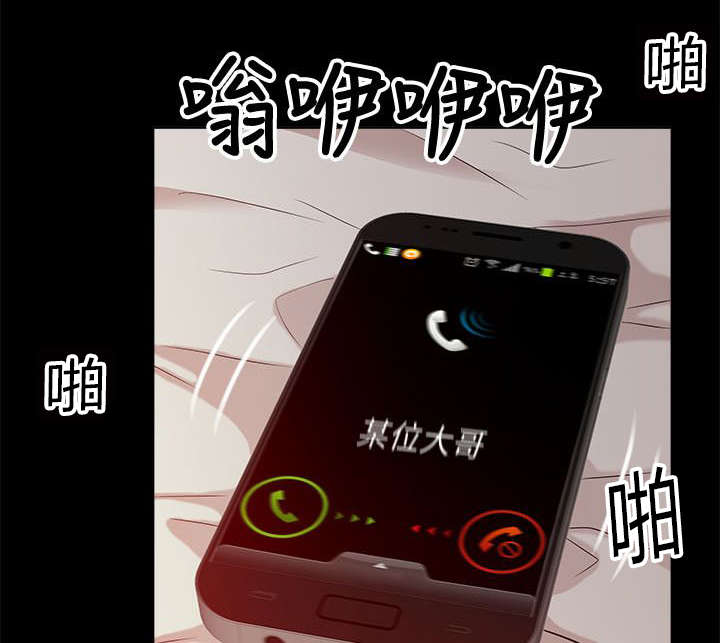 非常人质漫画,第24章：花开两边3图